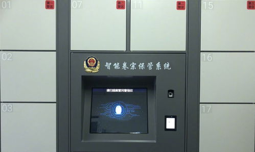 北京通州公安 智能卷宗保管與安防系統，科技賦能警務新篇章